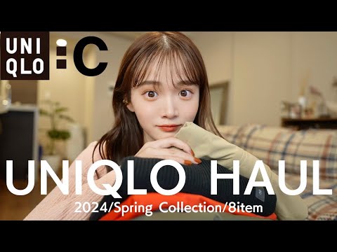 【UNIQLO:C】新作が着回し抜群で可愛すぎる😵‍💫🌸💛