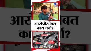 आरोपींसोबत काय चर्चा? Dhananjay Deshmukh यांनी खुलासा केला | Sarpanch Santosh Deshmukh Case | Beed