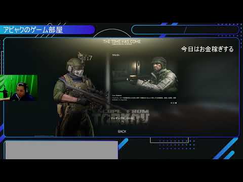 ミクチャ　配信アーカイブ！2022/11/29後半！【EFT】