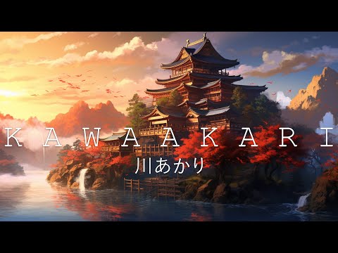 Kawaakari 川あかり ☯ Japanese Lofi HipHop Mix