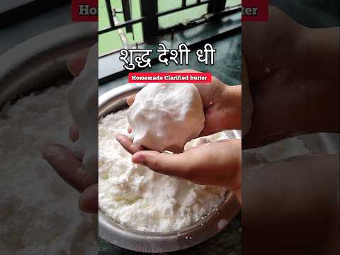 Ghar Ka bna Shudh Desi Ghee 🐄 #shorts #viral #homemade #ghee #trending