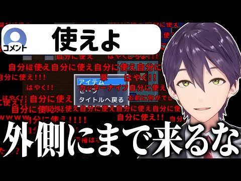 ゲーム内コメントに便乗してしれっと悪態をついてくるコメント欄にツッコミが止まらない剣持のしじまにおかえり配信まとめ【にじさんじ/切り抜き】