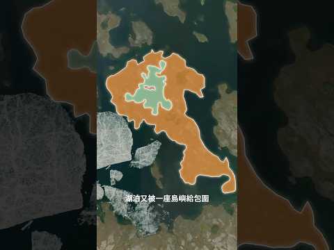 所謂的島中湖中島中湖中島