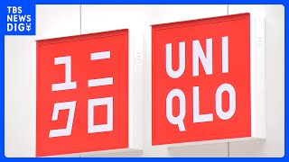 新年早々 大企業で相次ぐ「賃上げ」 ユニクロは初任給が＋3万円　春闘などで中小企業などにも波及するか｜TBS NEWS DIG