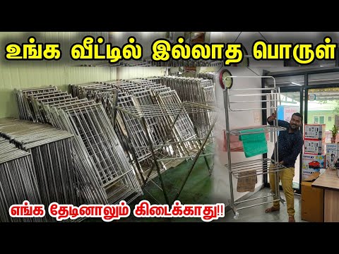 Husband கிட்ட சண்டை போட்டு வாங்குவீங்க!! Foldable & Easy Clothes Drying Stand || business Mappillai 