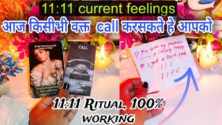 11 11 portal 2024💐 Current feelings tarot hindi today 💐 current feeling tarot zodiac sign 💐 Tarot