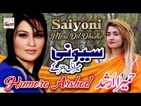 Saiyoni Mera Dil Dhadke - Best of Humera Arshad - HI-TECH MUSIC