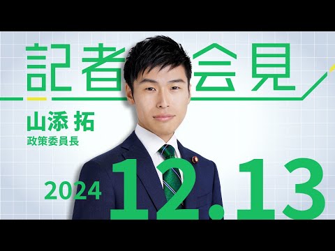 首相答弁に根拠なし　2024.12.13