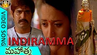 Indiramma Video Song || Mahatma Movie || Srikanth, Bhavana || Sri Venkateswara Video Songs