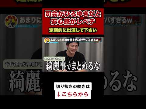 【令和の虎】司会がひろゆきだと安心感がレベチww【令和の虎切り抜き】