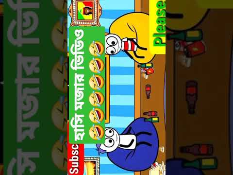 #shorts freefire funny video/ #cartoon bengli bangla funny dubbing video / #freefire