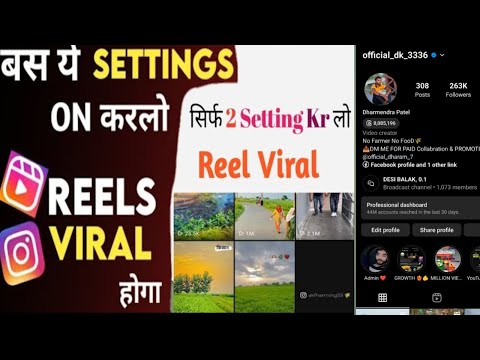 ये setting on kr करलो तुरंत Reel Viral 🔥|Instagram reels viral kaise kare | How to Viral Reels Reels