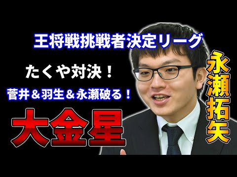 【覚醒】西田拓也五段の勢いが半端ないって！！！