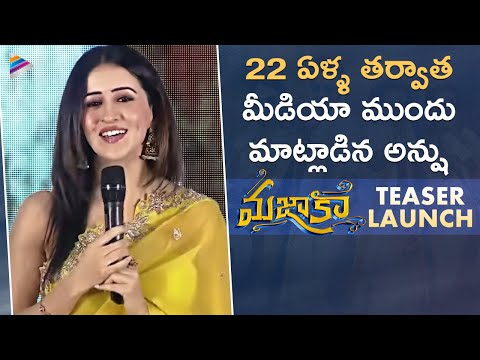 Anshu Comeback Speech | Majaka Teaser Launch | Sundeep Kishan | Ritu Varma | Trinadha Rao Nakkina