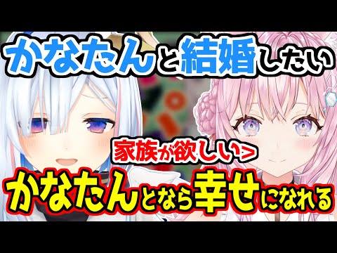 かなたんと結婚して家族になりたい博衣こよりｗ【天音かなた/ホロライブ/切り抜き/ #こより実験中 #ppカット 】