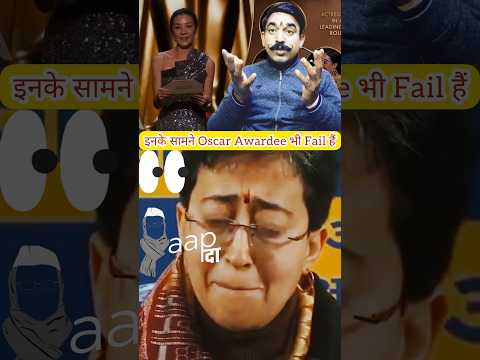 Atishi Marlena Exposed | Ramesh Bidhuri के बयान के बाद Atishi Marlena Over Acting करके Troll हुई