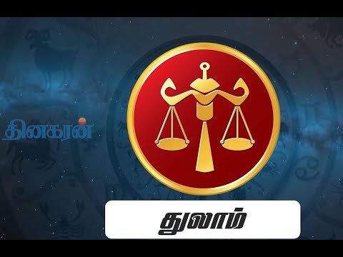 சனிப்பெயர்ச்சி பலன்கள் :  பெரிய அளவில் அதிர்ஷ்டம் ஏற்படும்  துலாம் ராசி நேயர்களே #sanipeyarchipalan