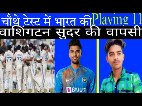 IND V/S AUS | INDIA की 4th Test ki Playing11 |Washington Sundar की वापसी,Tanush Kotian को मौका मिला