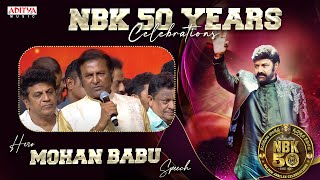 Mohan Babu Speech | NBK 50 Years Celebrations | Nandamuri Balakrishna | Aditya Music