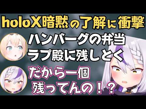 いろはスで鎖ゲーやったらてぇてぇしすぎて悶絶してて面白すぎたw【ホロライブ 切り抜き／風真いろは／ラプラスダークネス】