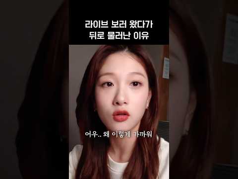 [프로미스나인]라이브 보다가 뜨끔한 이유