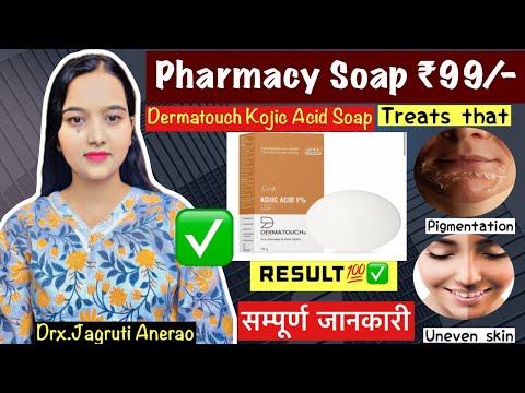 Dermatouch kojic acid soap | Pharmacy Soap for Dull skin,Pigmentation,Melasma,Dark spot |