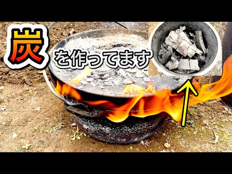 簡単に炭作り！ダッチオーブンで炭作り　キャンプ　キャンプ飯　DIY