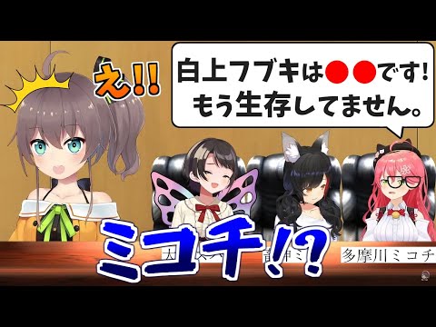 悩めるまつりちゃんが予想もしなかった答えを返してくる#ミオみこスバ【ホロライブ/切り抜き】