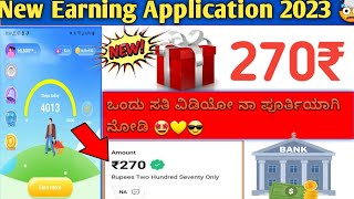 💥New Best Earning Application 2023|Rs270/- Easy To Earn#earnmoneykannada