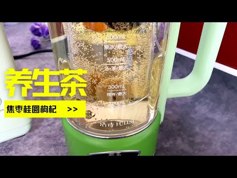 【养生茶食谱】焦枣枸杞黄芪桂圆养生茶，女生多喝气色好