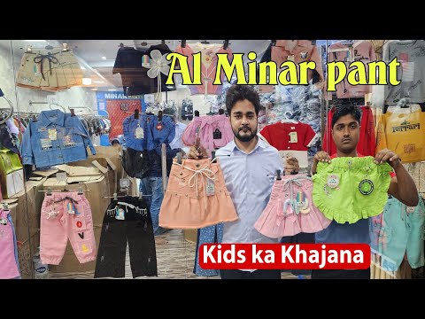 Kolkata's No.1 Kids' Pant Manufacturer: Exclusive YouTube Reveal