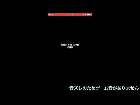 ツクヨミ廻で闇・神殿行ってみたら特L…？