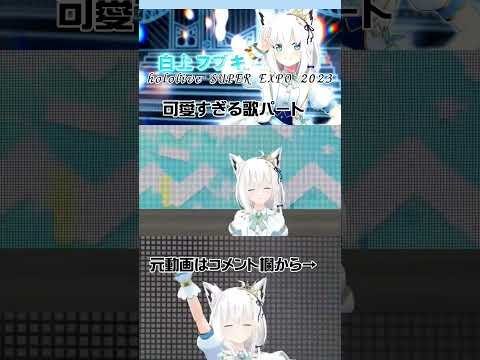 ひろがるホロライブDAY2の白上フブキパート★【ホロライブ切り抜き/白上フブキ】