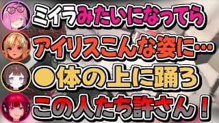 【リーサルカンパニー】クモにぐるぐる巻きにされたアイリスを煽りまくる3人【姫森ルーナ/不知火フレア/アーニャ・メルフィッサ/IRyS/ホロライブ切り抜き】