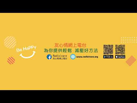 【直播】斷捨離告別藝術展｜第二天 身心靈講座