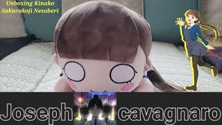 Unboxing Kinako Sakurakoji nesoberi