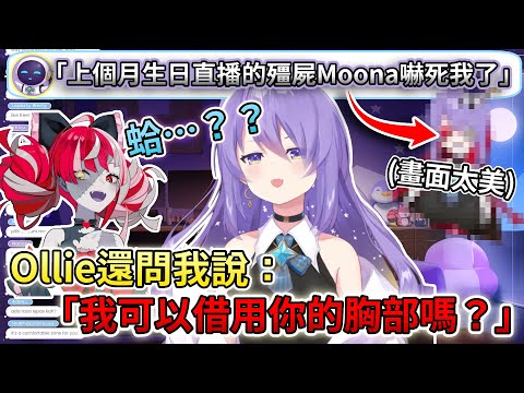 殭屍Moona居然是正版授權使用的嗎= =？？【Hololive中文 | Moona Hoshinova】