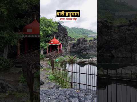 wari hanuman temple  #viralshorts #shorts #shortvideo #trending #travel #travelvlog