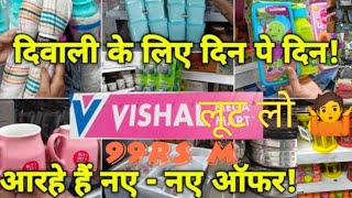 Vishal mega Mart Diwali special kitchen grocery offer ||buy one get one free ||