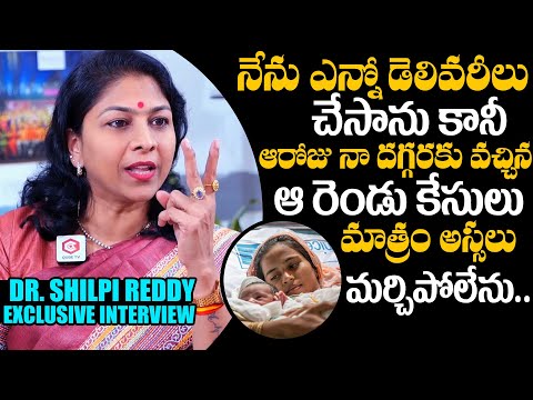 Dr Shilpi Reddy Revealed Shocking Facts Her Delivery Cases | Dr Shilpi Reddy  Exclusive Interview