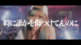 【MV】優しい彼氏【シイナナルミ×NonStopRabbit】