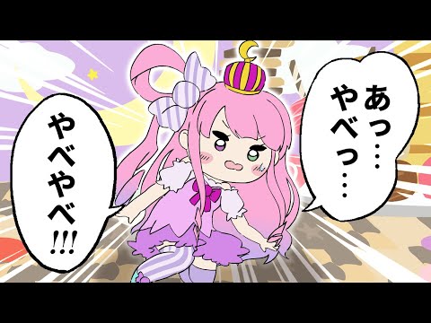 【手描き】油断してまったりしてたらLIVEが始まってしまったルーナ姫【姫森ルーナ/ホロライブ切り抜き漫画】