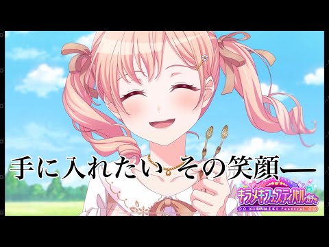 【ガルパ】女性声優、星5広町出るまでキラフェスガチャin香港【バンドリ】