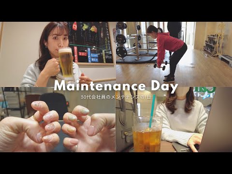 [Day Off VLOG] My monthly maintenance day.