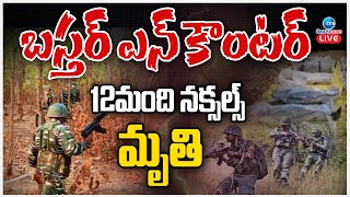 LIVE: Bastar Encounter | Chhattisgarh | బస్తర్ ఎన్ కౌంటర్ 12మంది నక్సల్స్ మృ*తి | ZEE Telugu News