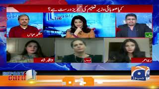 Report Card | Aleena Farooq Sheikh | 4th July 2020 | Part 02