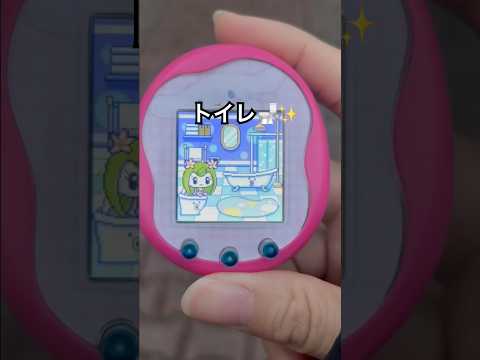 ねりあっちトイレ間に合った‪🚽🪄︎︎✨️ #tamagotchi #tamagotchiuni #たまごっち #たまごっちユニ #shorts