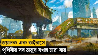 Earth Abides Series| Movie Explained in Bangla|Adventure|Survival