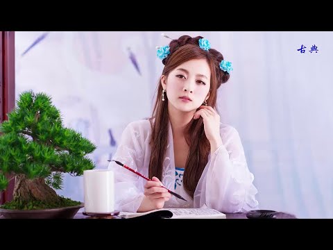 中國傳統音樂 竹笛 二胡 古箏音樂 古典音樂 放鬆音樂 輕音樂  -  Chinese Instrumental Music  “guzheng, Bamboo Flute, Erhu"