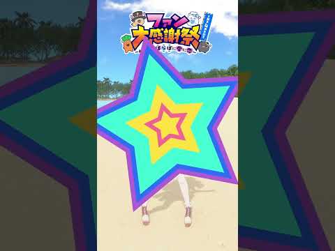 POKÉDANCEねぽらぼ4人で踊ってみた！　#shorts #ポケダンス #ねぽらぼファンミ2024